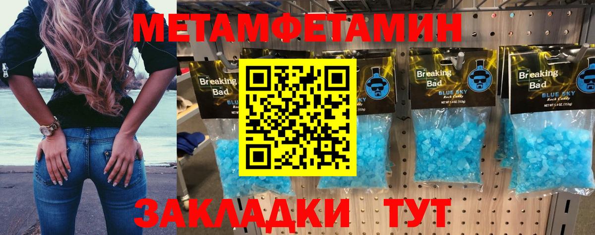 АМФЕТАМИН 98% Красноармейск