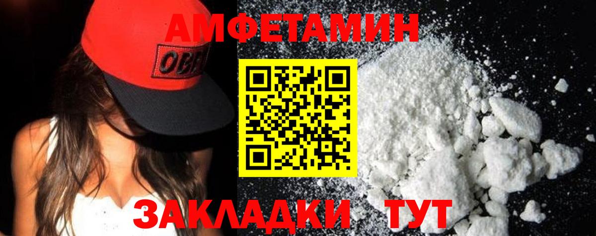 Amphetamine  Вход с VPN  Amphetamine  Красноармейск  АМФ 97% 