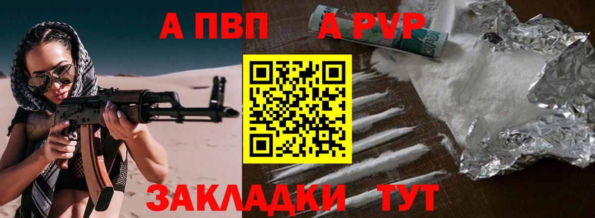 А ПВП крисы CK Красноармейск