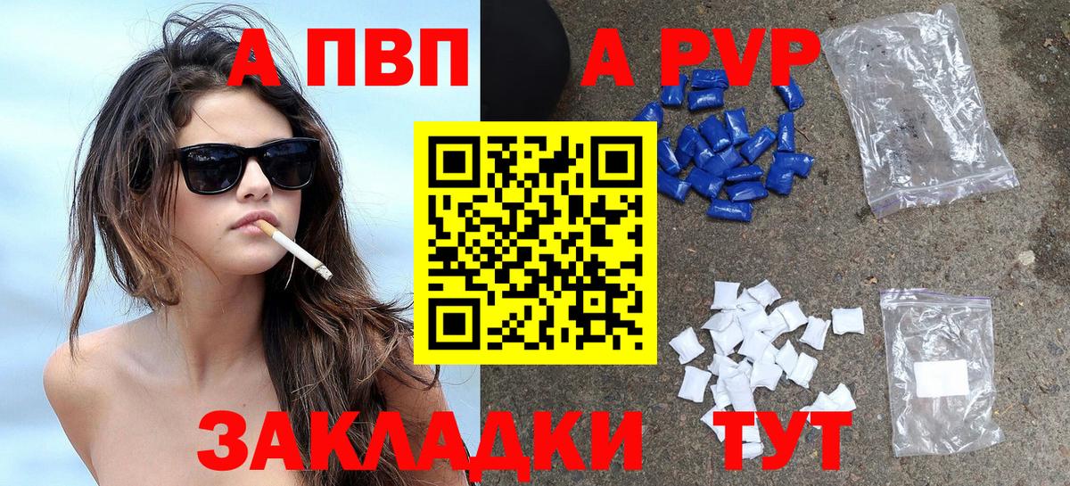 Альфа ПВП Crystall  APVP СК КРИС  Вход с VPN  Красноармейск 