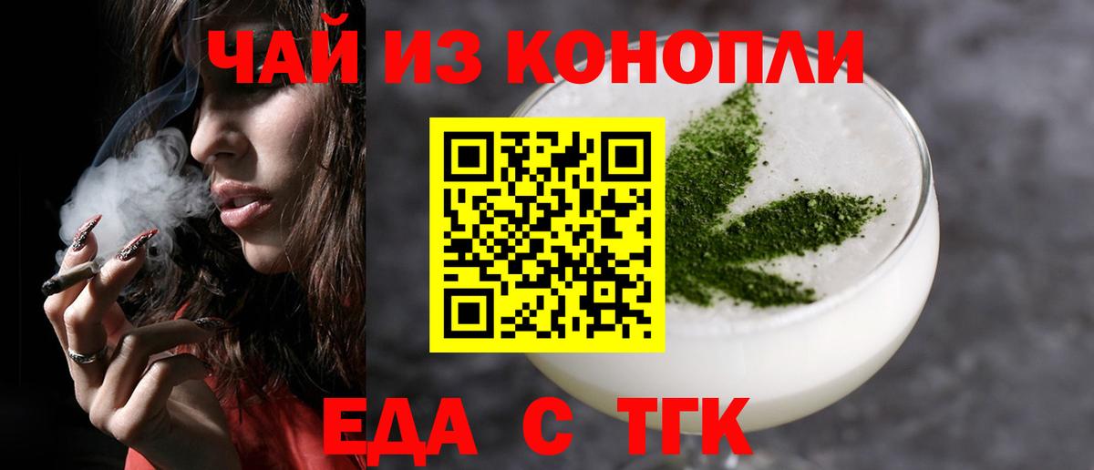Красноармейск  Печенье с ТГК марихуана  Вход с VPN 