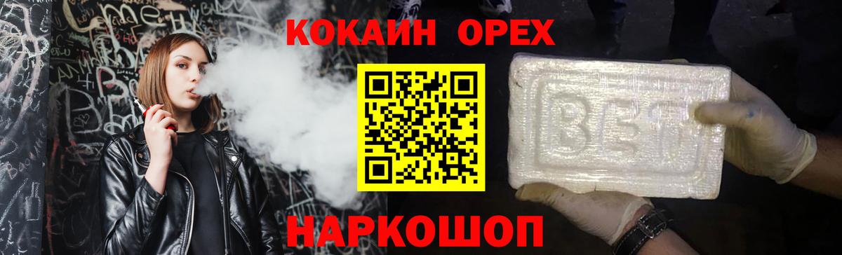 COCAIN 98% Красноармейск