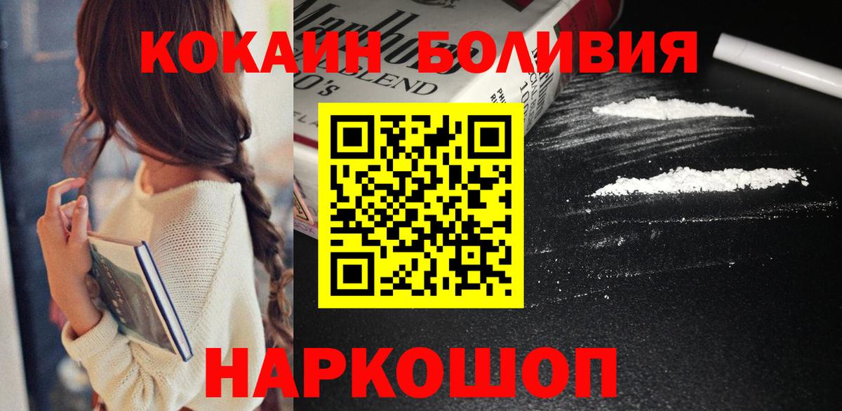 Кокаин Эквадор  что такое   Красноармейск  Cocaine 97%  Вход с VPN 