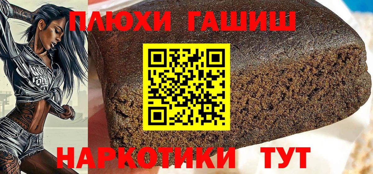 Красноармейск  Гашиш VHQ  Гашиш убойный  где можно купить наркотик  Вход с VPN 