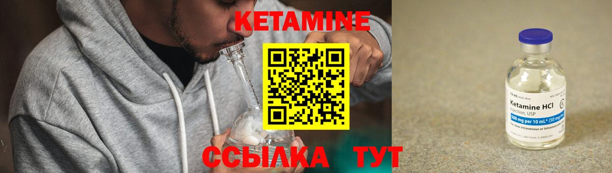 Красноармейск  КЕТАМИН ketamine  Кетамин ketamine  Вход с VPN 