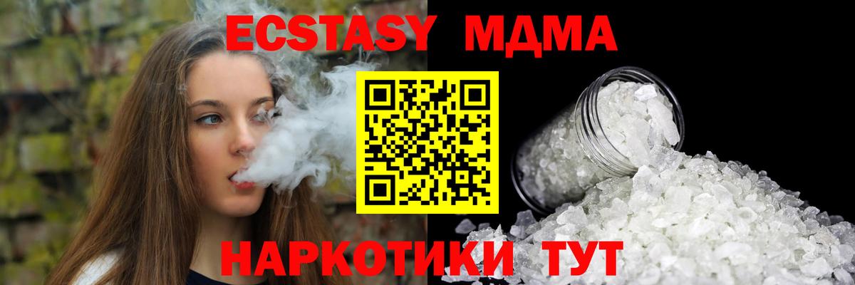 МДМА Molly  МДМА  МДМА crystal  Красноармейск  Вход с VPN 