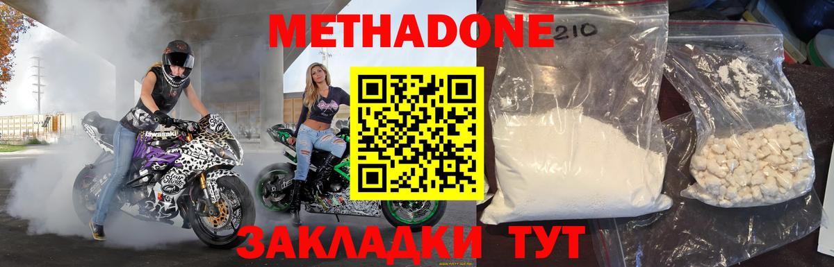 Метадон мёд  Вход с VPN  Красноармейск  Метадон мёд 