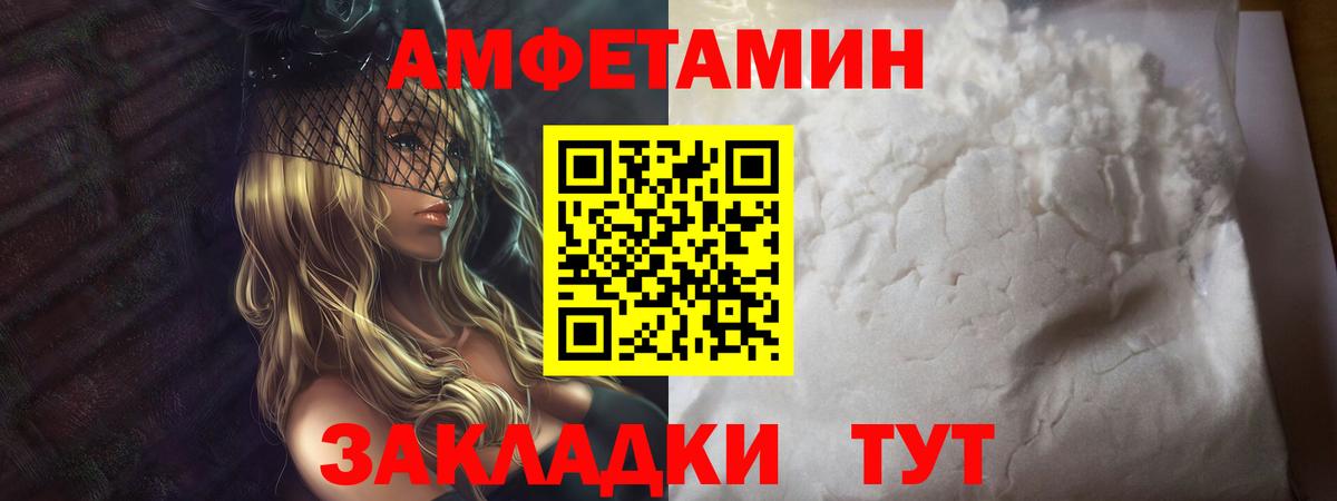 Метамфетамин витя Красноармейск